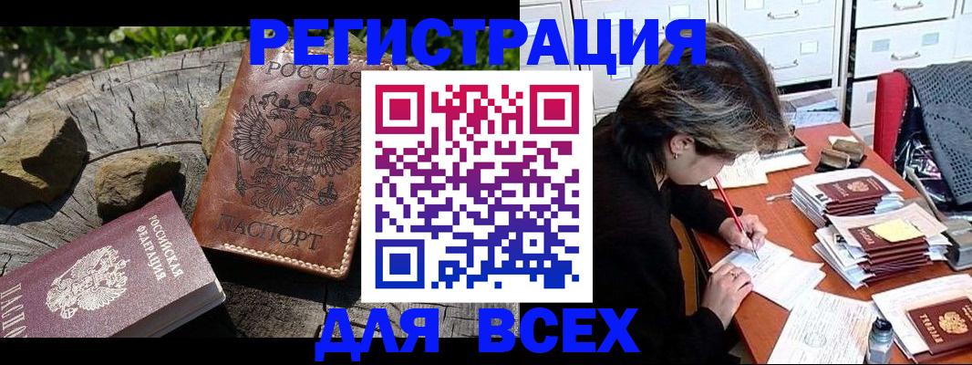 временная регистрация законно в Усмани
