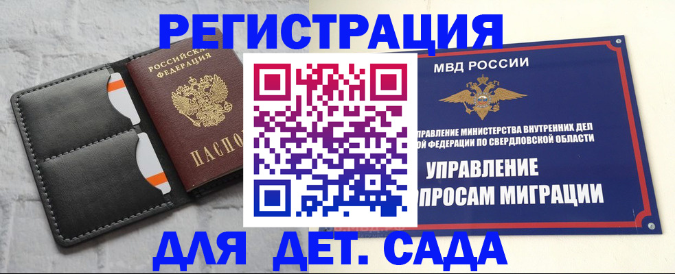 временная регистрация законно в Усмани