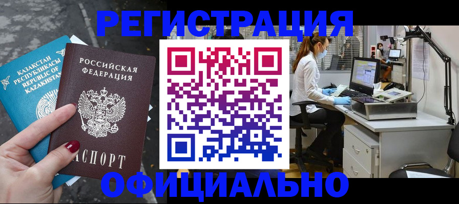 купить прописку в Усмани